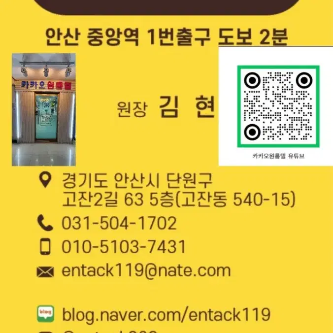 안산고시원 안산고시텔 안산원룸텔 카카오원룸텔 안산중앙역고시원 고잔동고시원