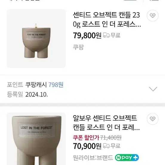 완전 퀄리티최상 선물도특별 고급 캔들워머세트 백화점판매용