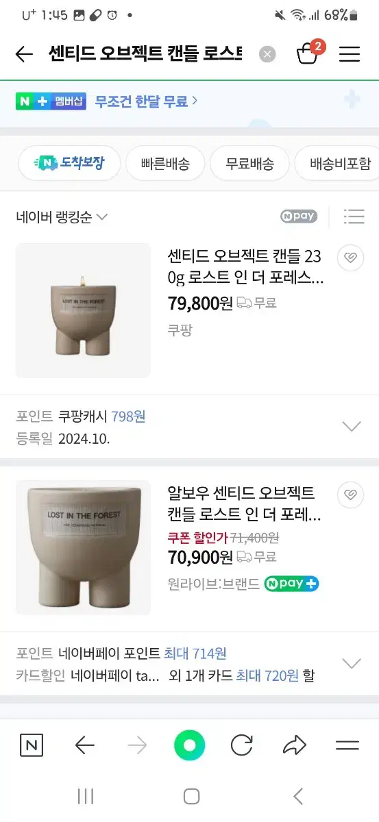 완전 퀄리티최상 선물도특별 고급 캔들워머세트 백화점판매용