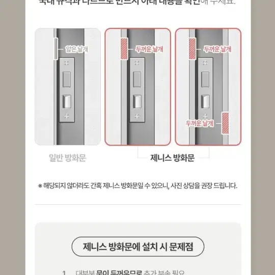 디지털 도아록