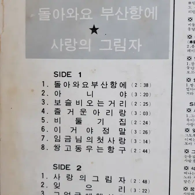 나훈아 힛송모음 lp