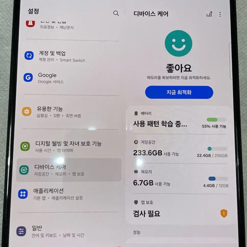 갤럭시 폴드3 256기가 (블랙)