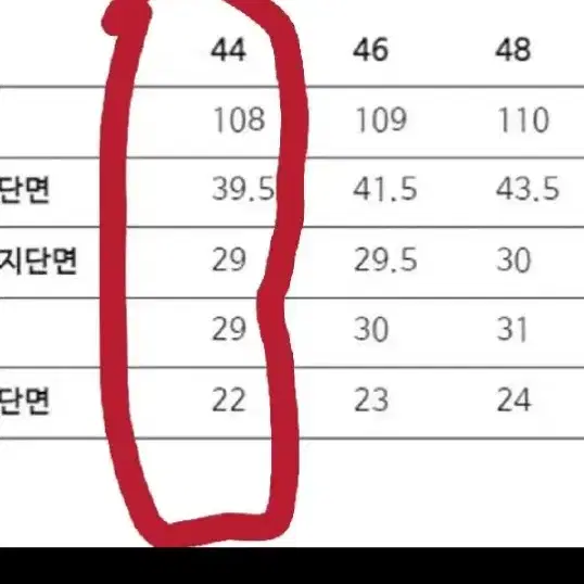 엘무드 오프 더 런웨이 데님 46 판매