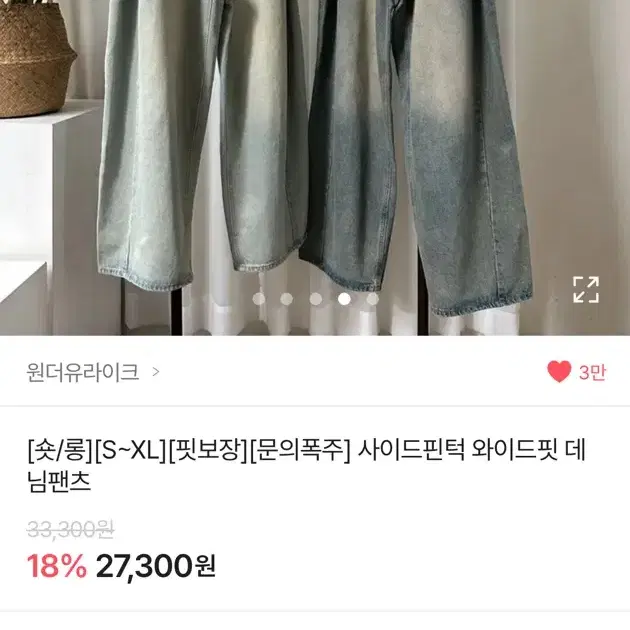 에이블리 와이드 팬츠 중청