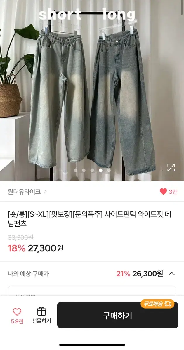 에이블리 와이드 팬츠 중청