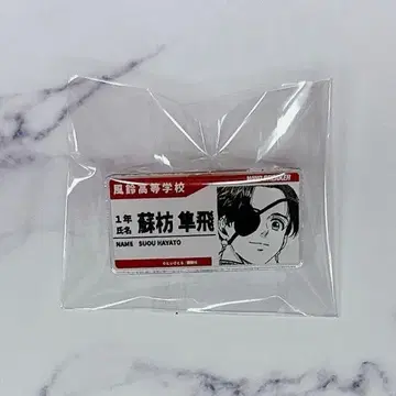 WIND BREAKER 최애와 사탕 명찰 모양의 아크릴 배지 윔블 소주비