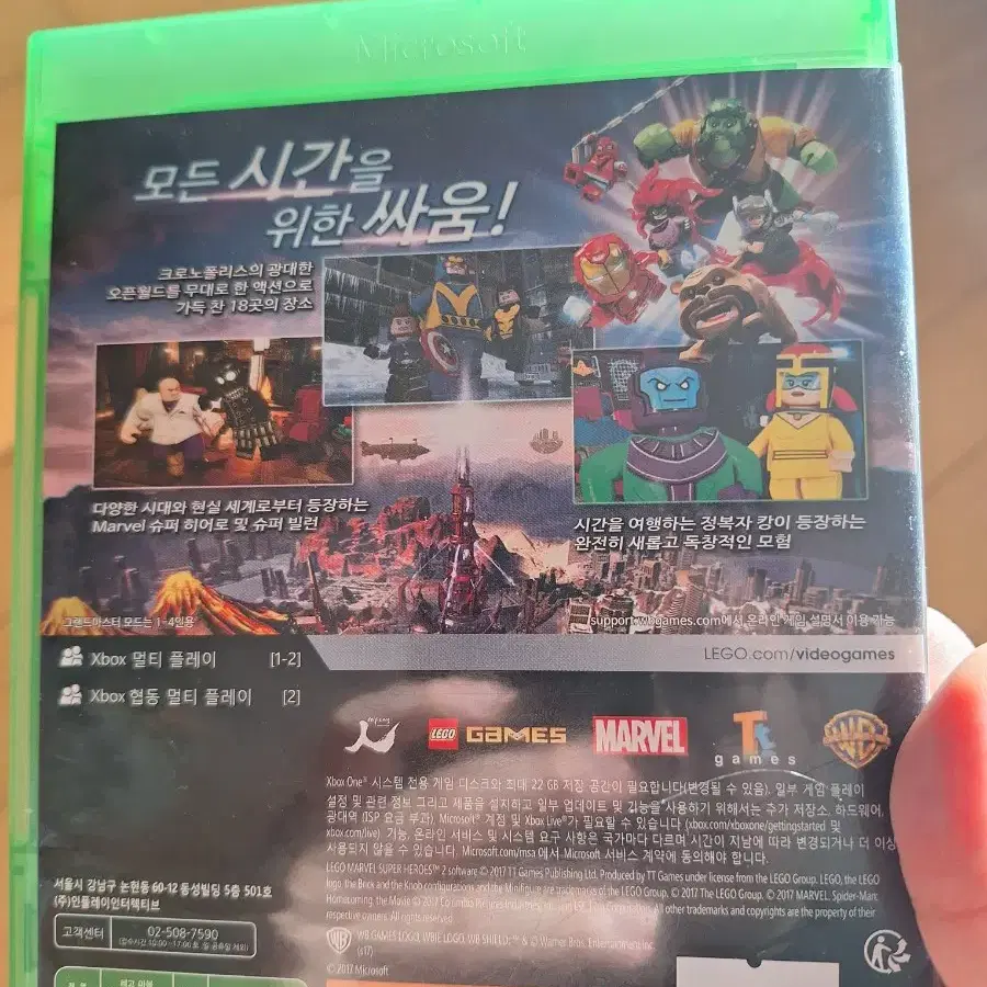 (가격내림)xboxone레고 마블 슈퍼히어로즈2 정발 한글자막 싸게팝니다