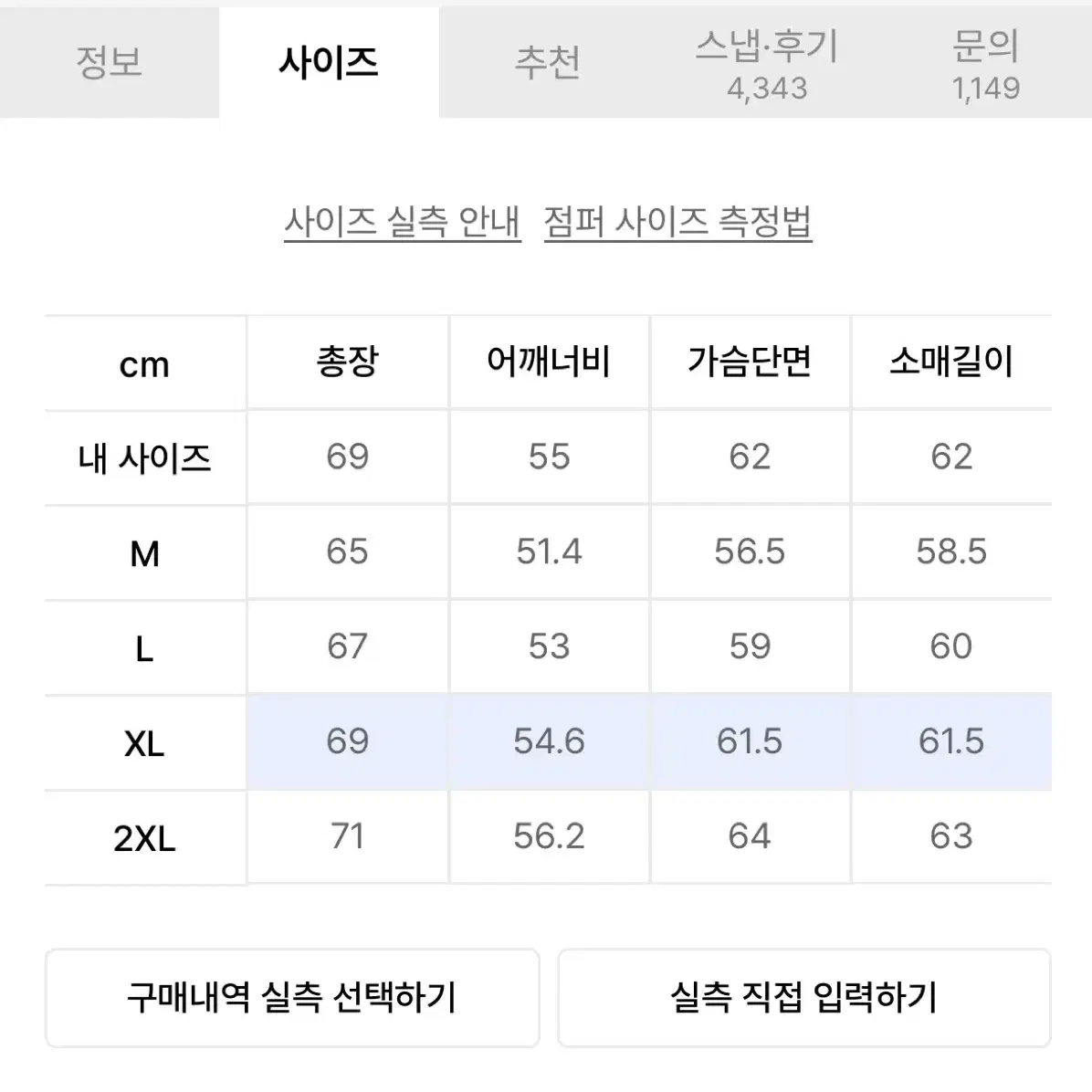 무탠다드  청자켓(라이트 인디고)