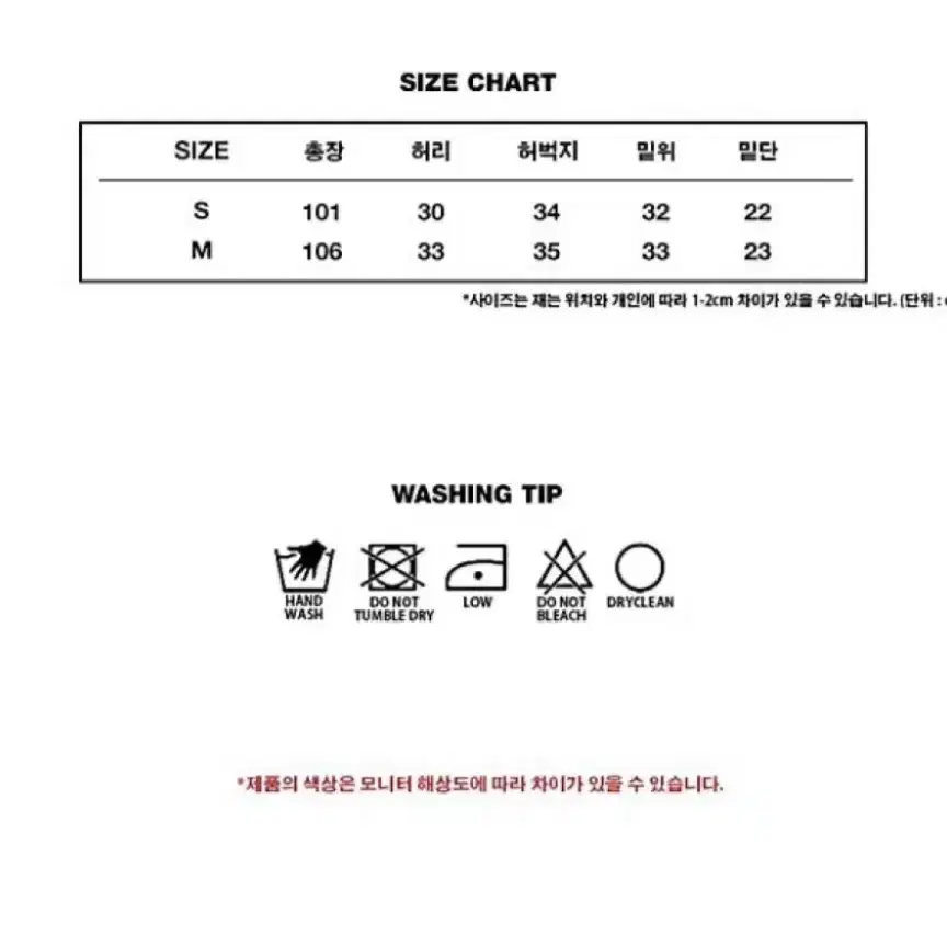 2회착용) 락케이크 하트 패턴 조거 팬츠 추리닝 츄리닝 프린트