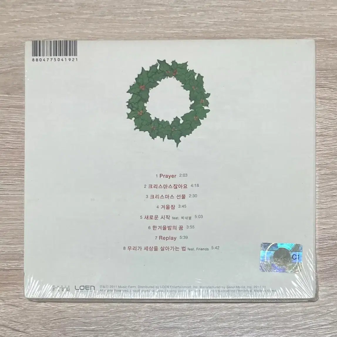 김동률 - kimdongrYULE 미개봉 CD 판매