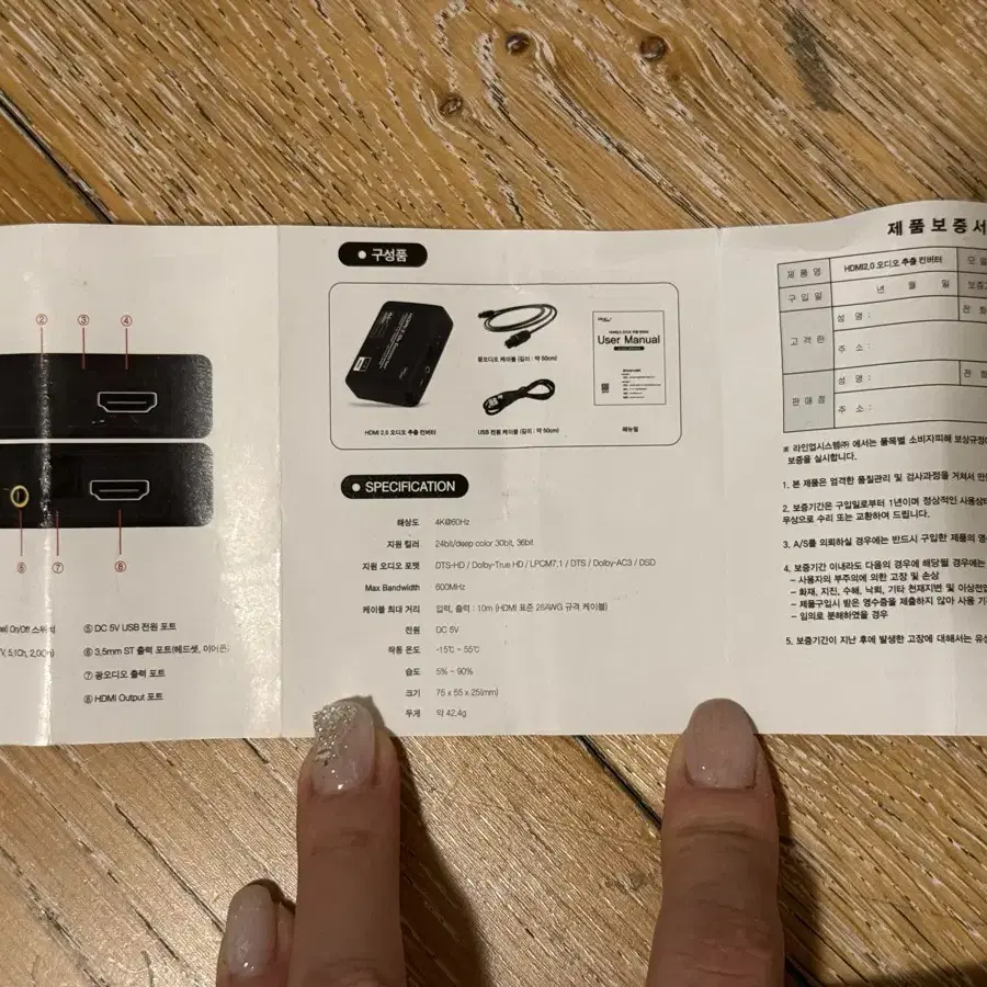 [랜스타] HDMI 2.0 오디오 추출 컨버터