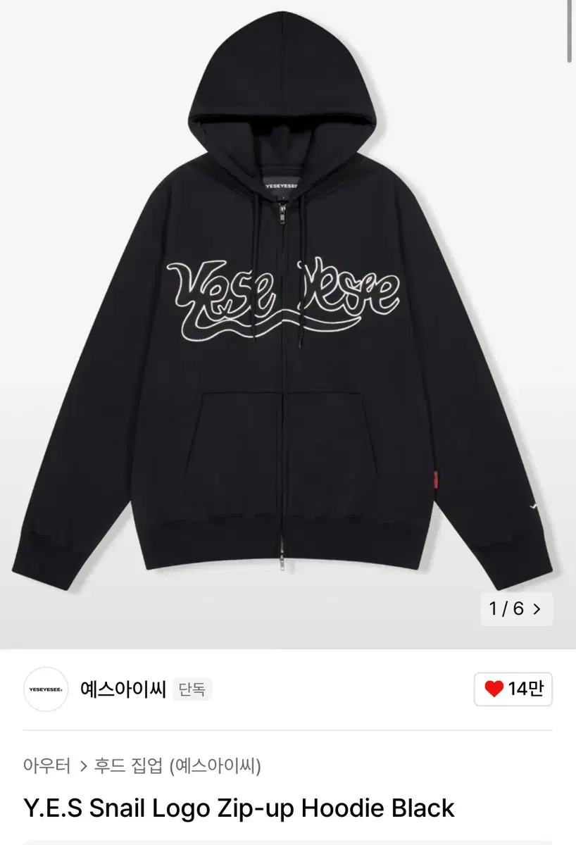 Y.E.S Snail Logo Zip-up Hoodie Black L사이