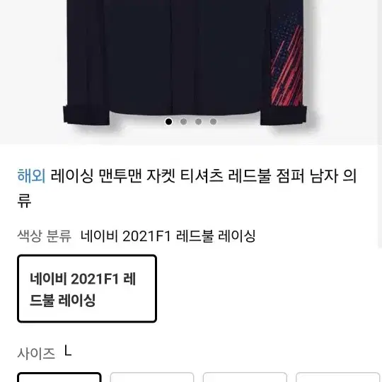 푸마레이싱점퍼