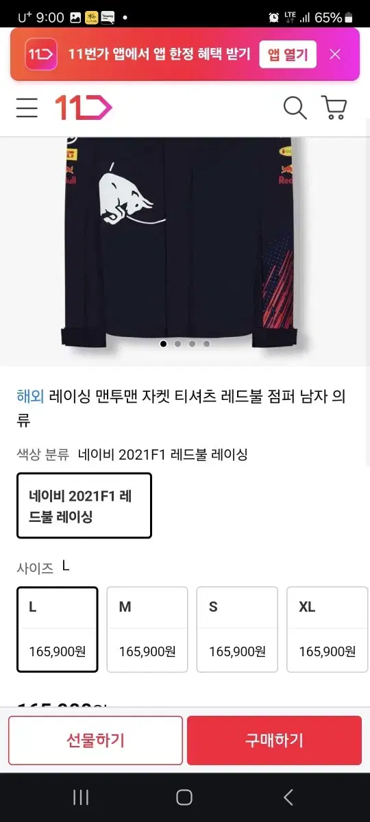 푸마레이싱점퍼