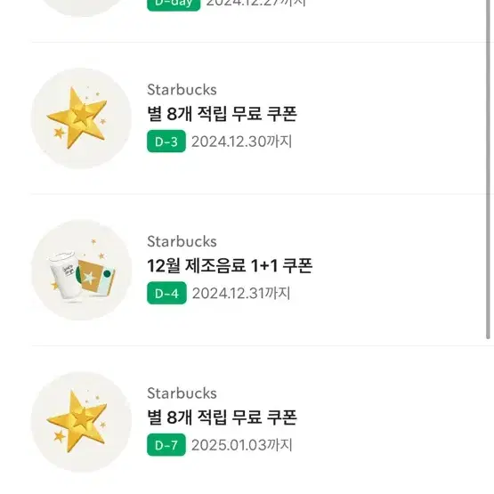 스타벅스 별 적립 무료쿠폰3,400원(아메리카노,카페라떼,소금빵,버터바)