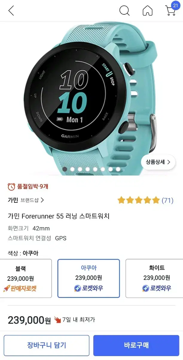 가민 Forerunner 55 러닝스마트워치