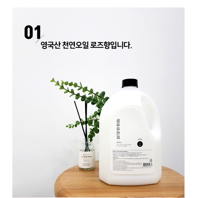 무료배송-바른세탁소 섬유유연제 로즈향 2.5L 4개