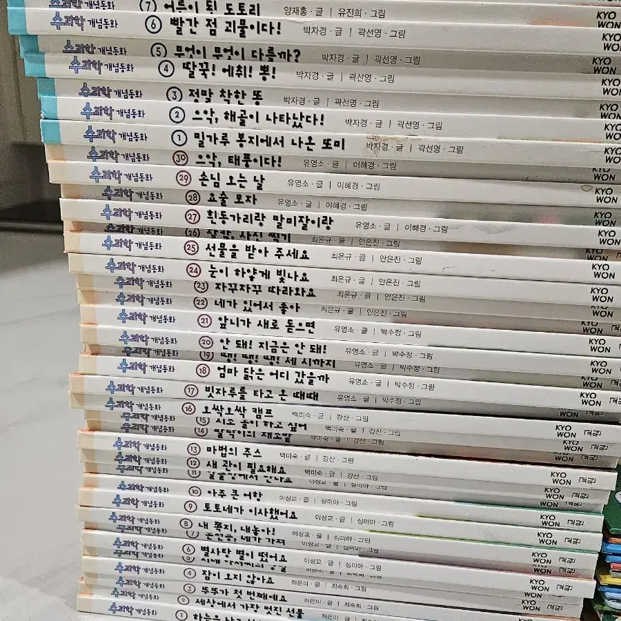 수과학개념동화 60권