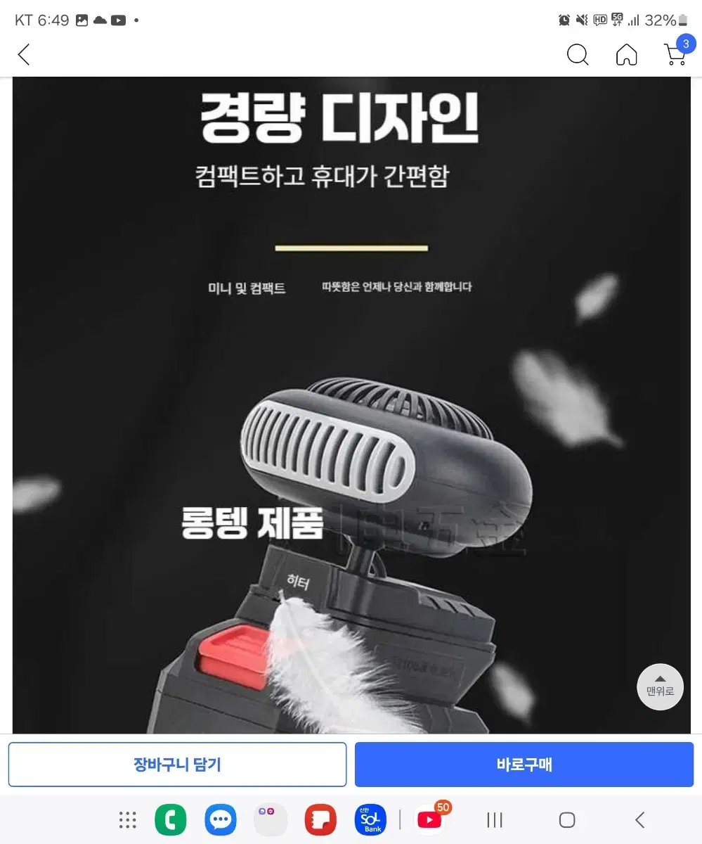 무선온풍기 (보조배터리가능있음)