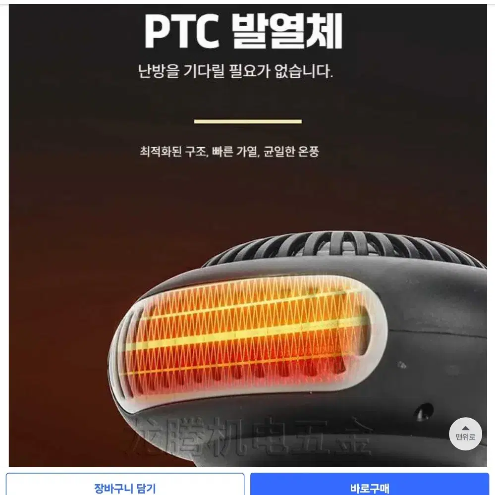 무선온풍기 (보조배터리가능있음)