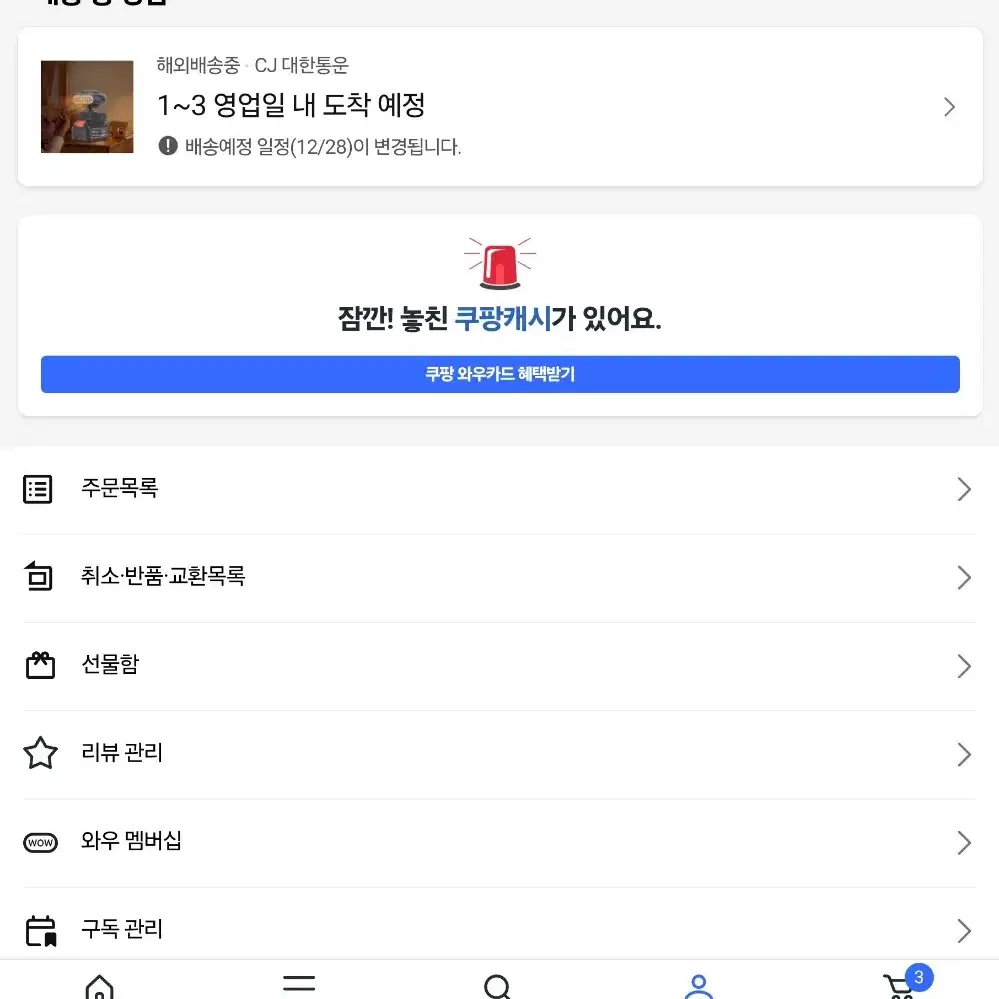 무선온풍기 (보조배터리가능있음)