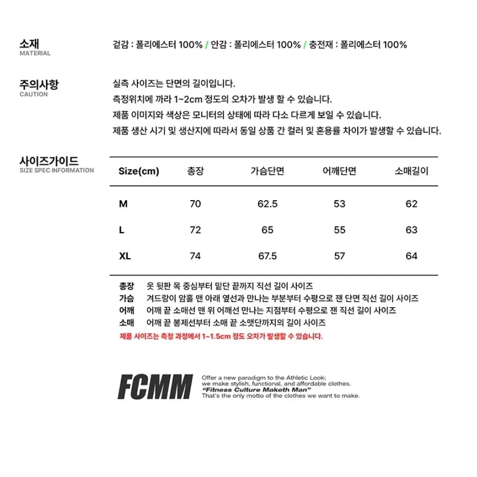 FCMM 빅로고 보아 후리스 블랙 L사이즈