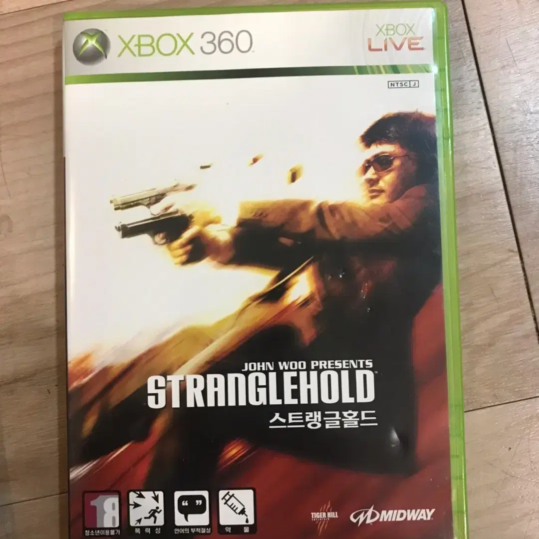 XBOX360 스트랭글홀드