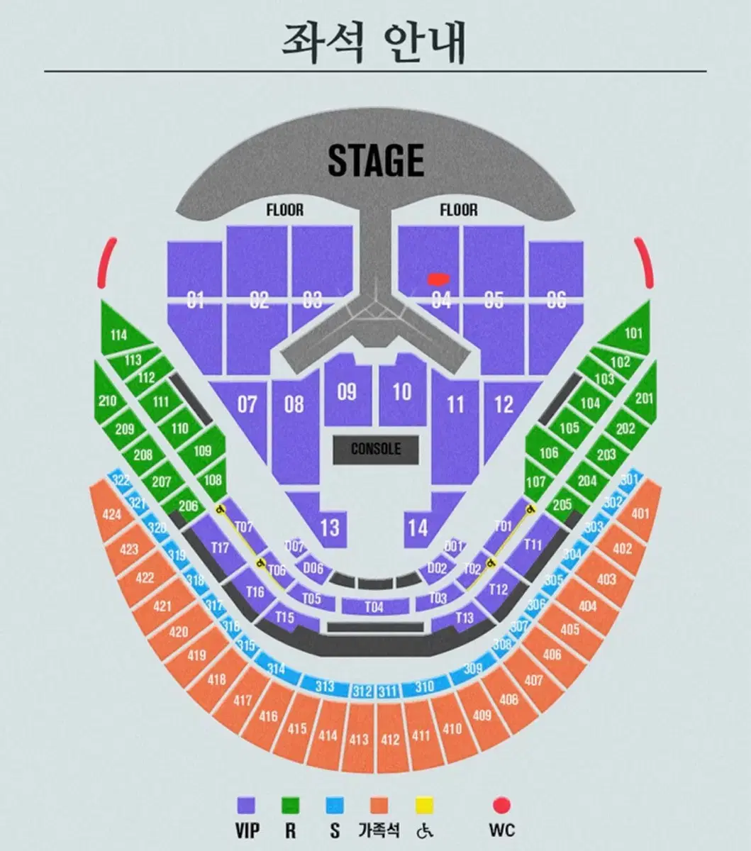 임영웅 콘서트 1/2 4구역