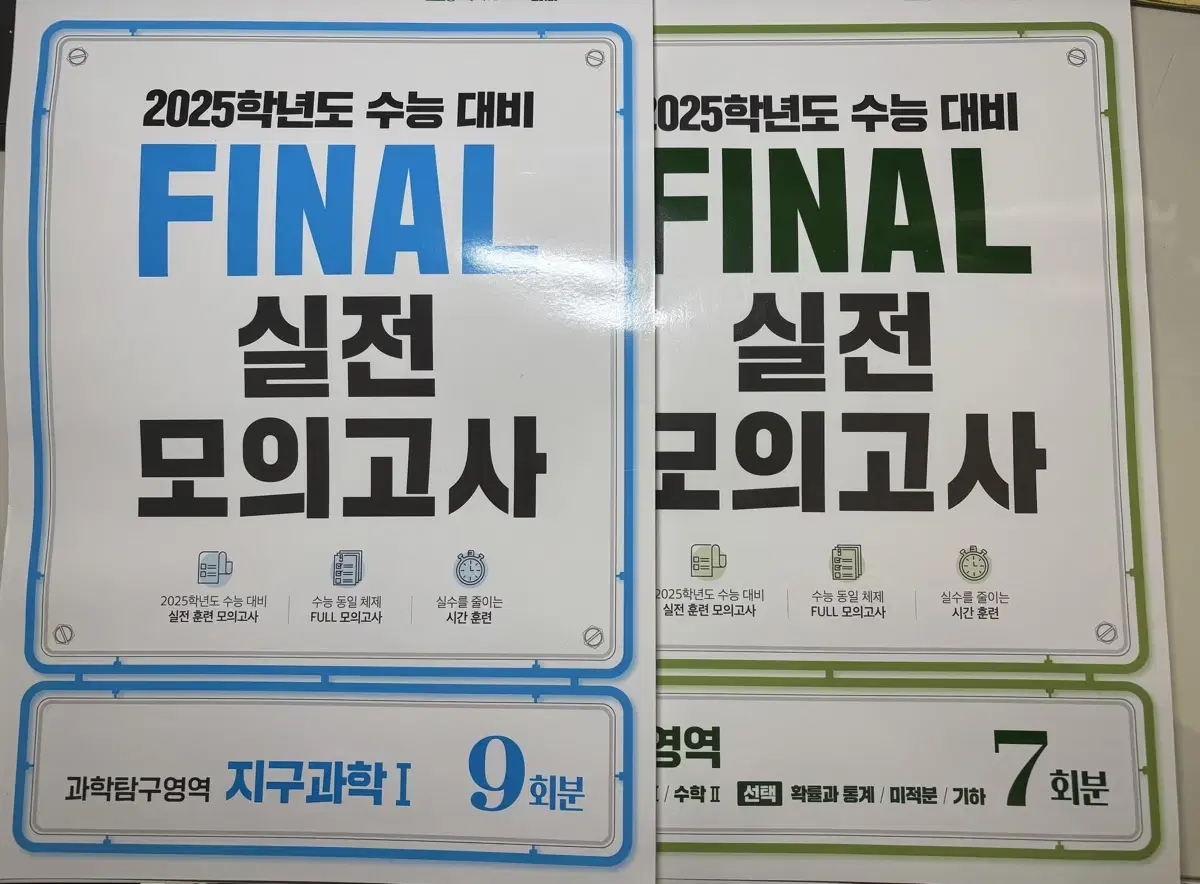 Final 모의고사 새책 판매!!!!