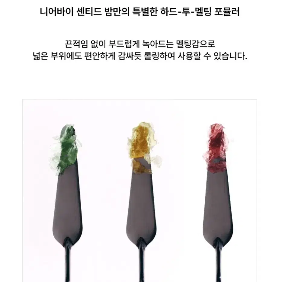 허스텔러 고체향수 니어바이 센티드밤