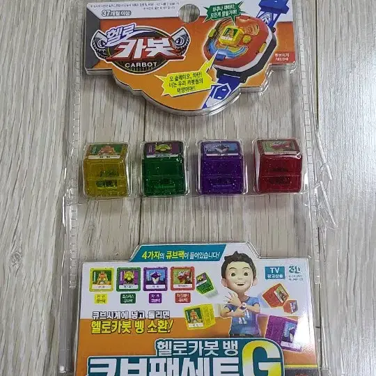 카봇 큐브시계+큐브