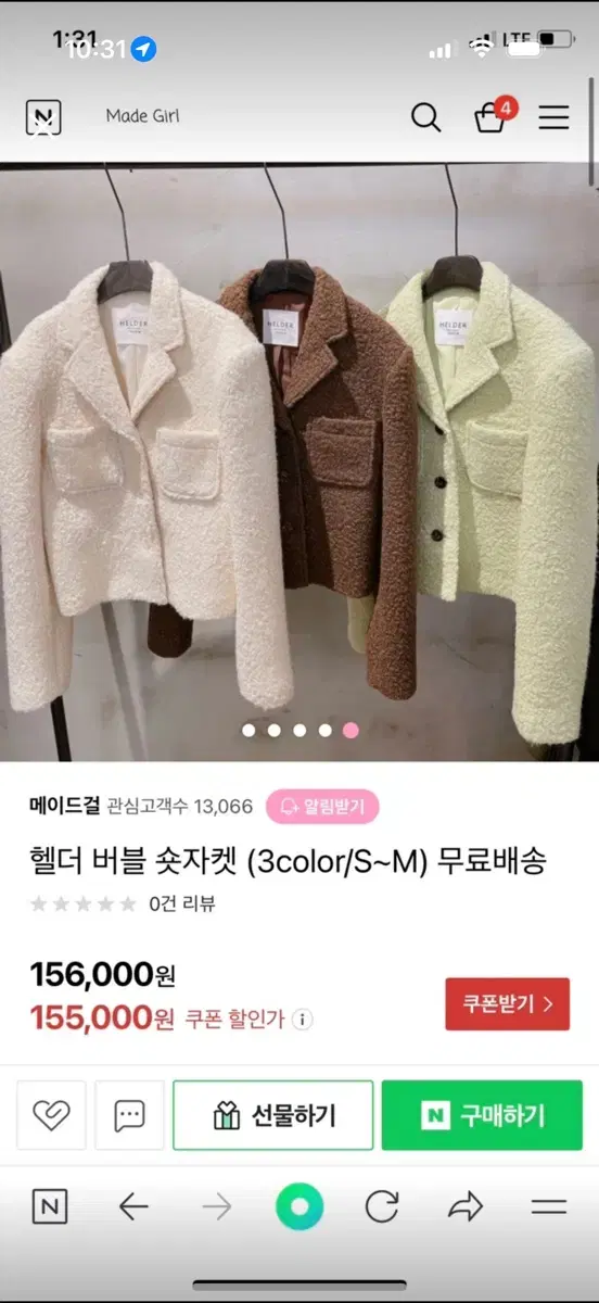 헬더 부클 숏자켓 새상품