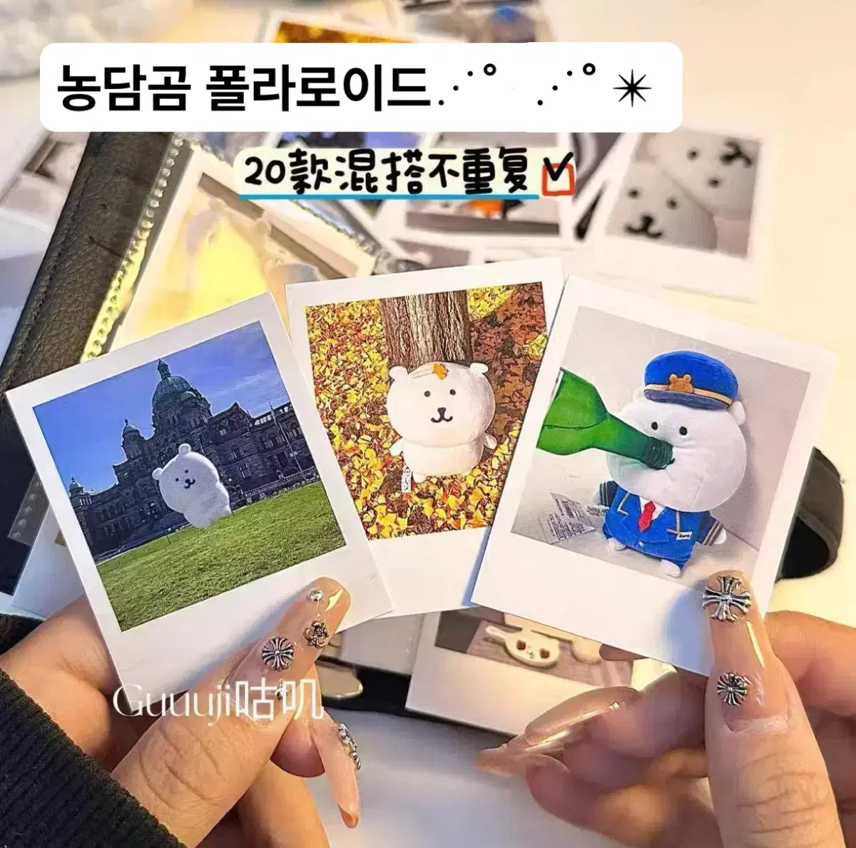 농담곰 카드 폴라로이드 포카 폴라 y2k 바인더 다꾸 담곰이 베이비담곰