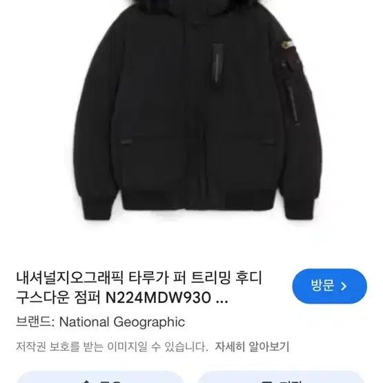 네셔널 그래지오픽 타루가