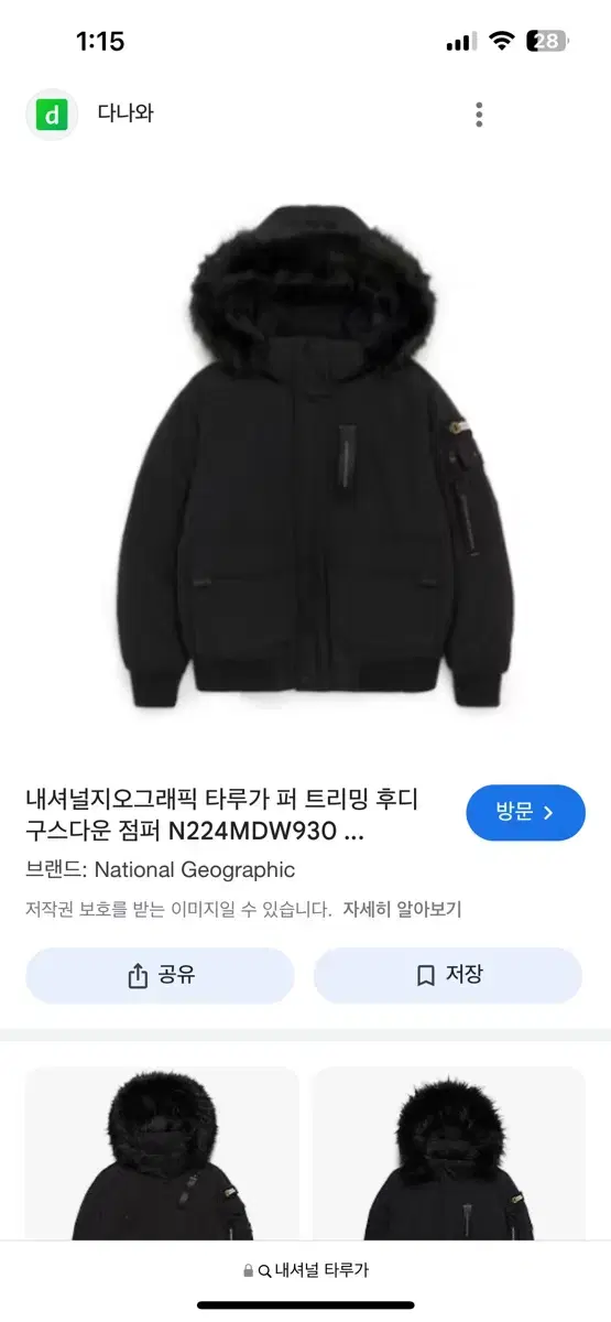 네셔널 그래지오픽 타루가