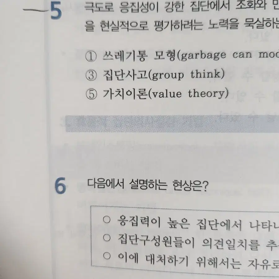 공인노무사 1차 이해선 경영학 객관식 8판 (2024)