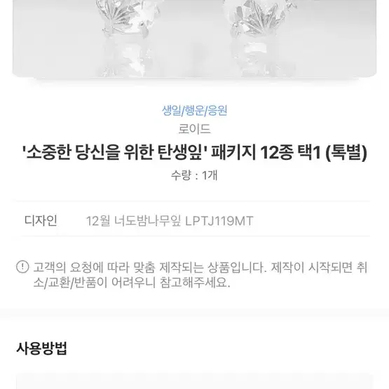 (새상품) 로이드 10k 핑크골드 탄생잎 귀걸이 판매(원가 68000₩)