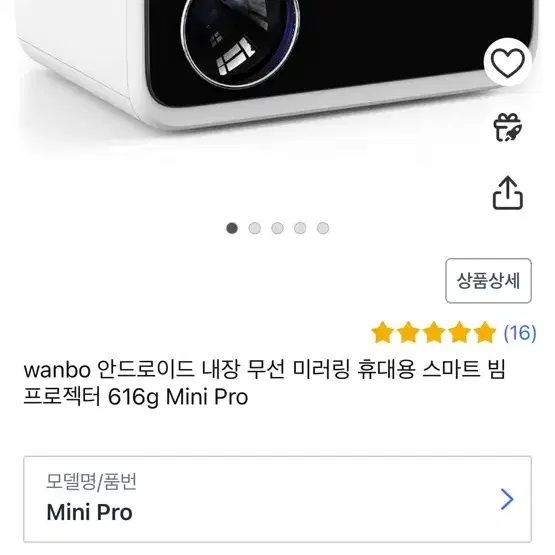 미개봉 빔 프로젝터 팝니다