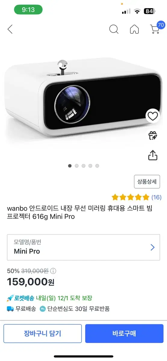 미개봉 빔 프로젝터 팝니다