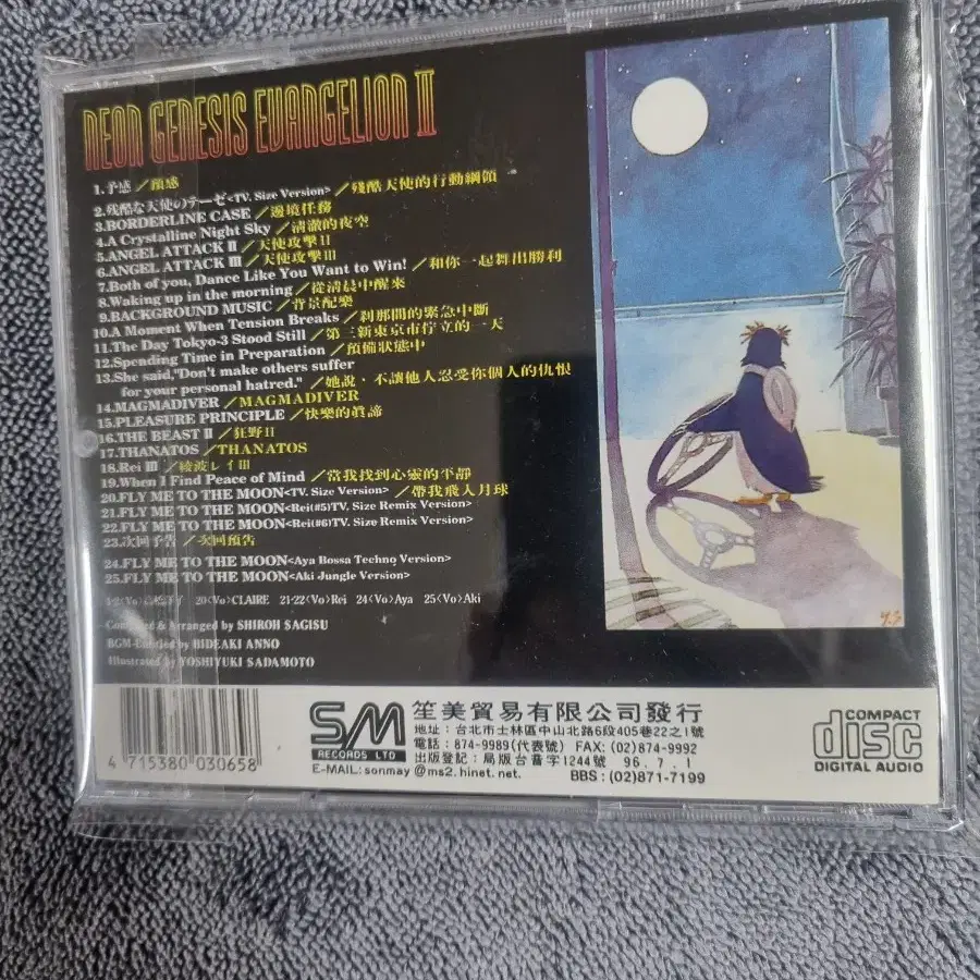 Neon Genesis Evangelion cd