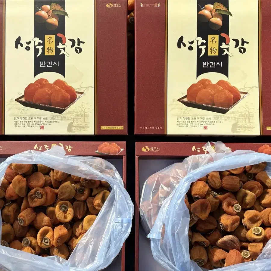 상주곶감 건시 3kg 500g(100개 가량)