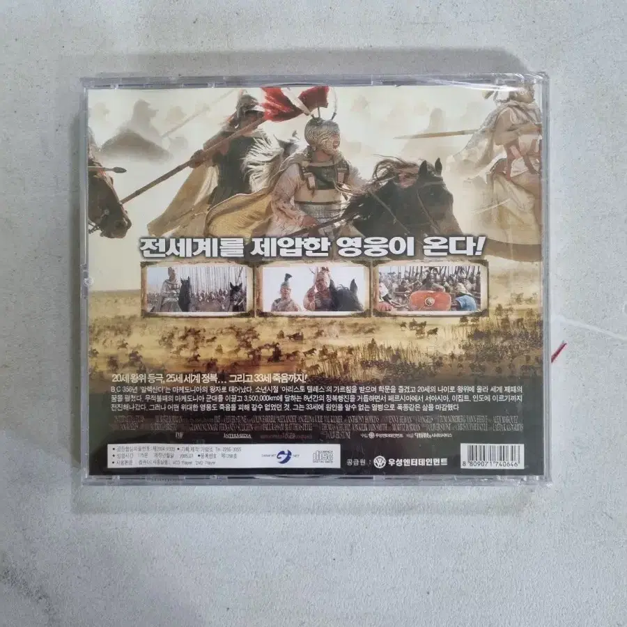 영화(알렉산더)cd 새제품