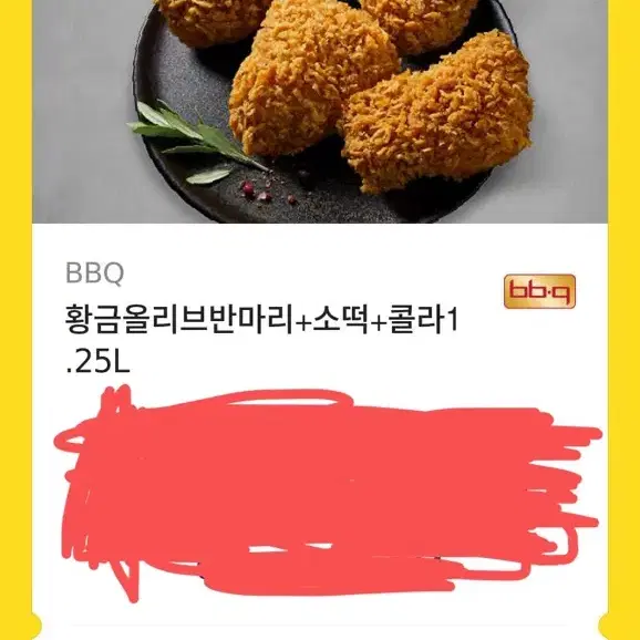 Bhc 치킨 쿠폰