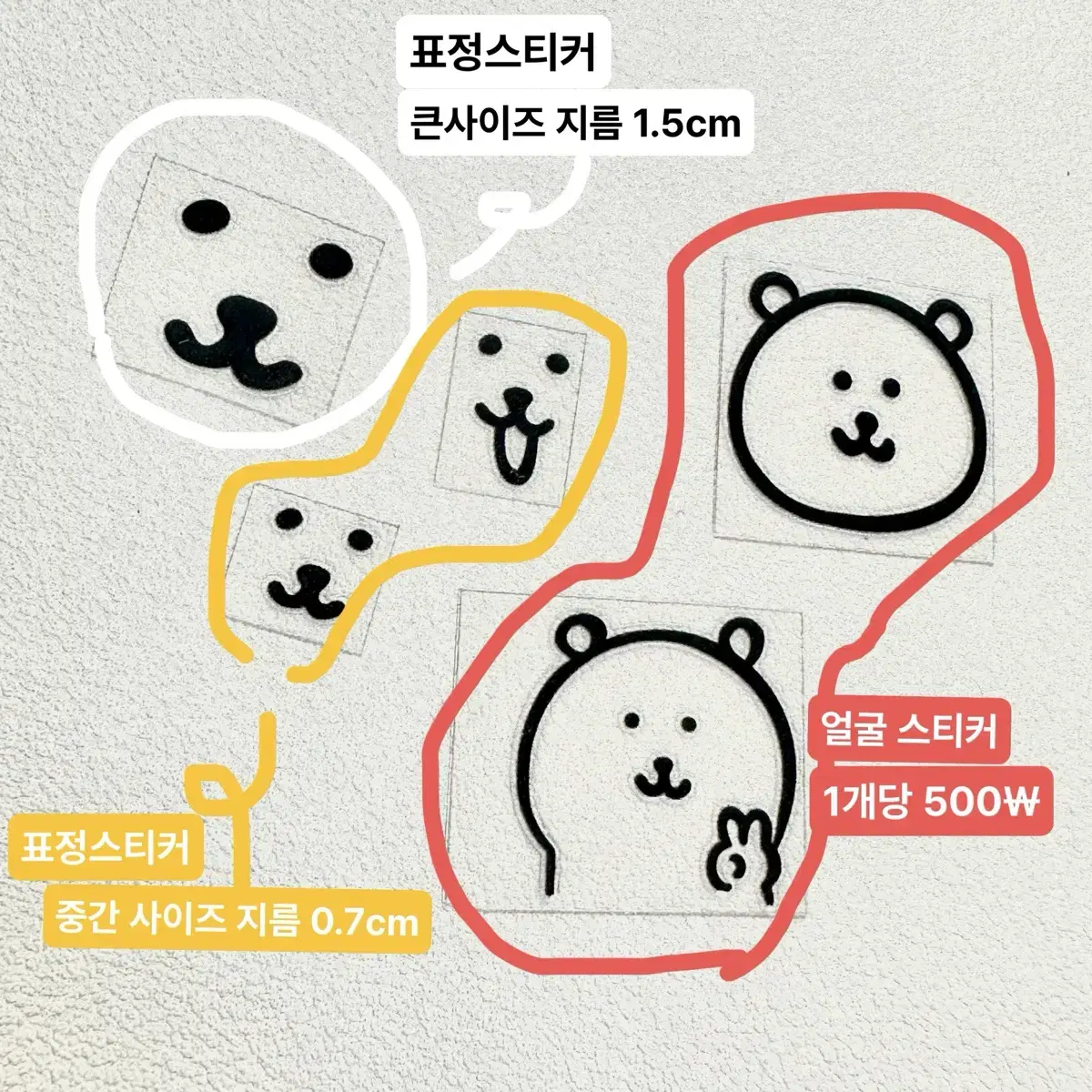 농담곰 얼굴 표정 스티커 * 나만의 물건 꾸미기 y2k 담곰이 베이비담곰