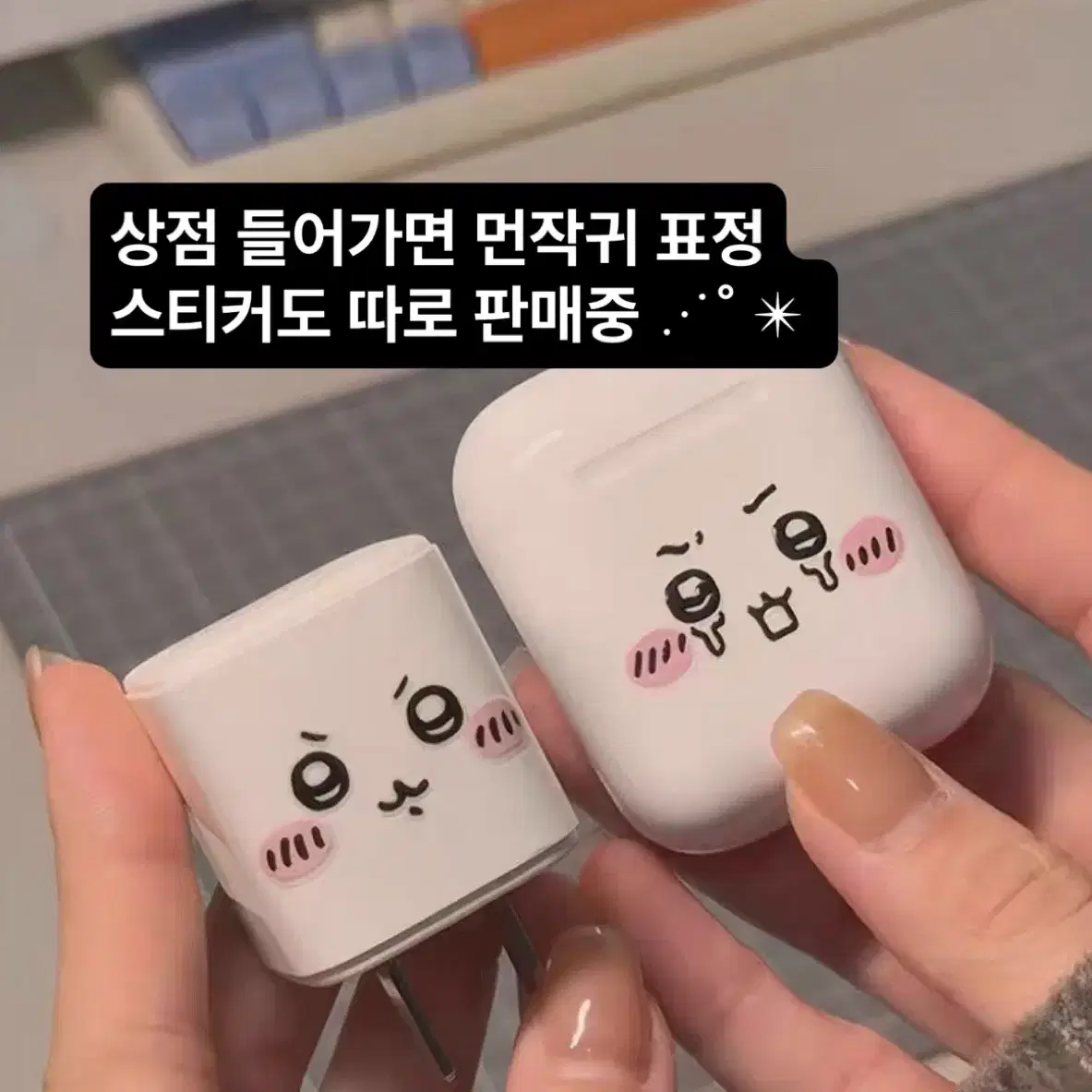 농담곰 얼굴 표정 스티커 * 나만의 물건 꾸미기 y2k 담곰이 베이비담곰