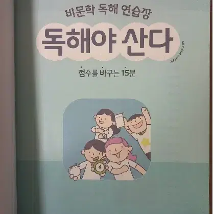 [새책, 분철] 공단기 국어 선재국어 교재