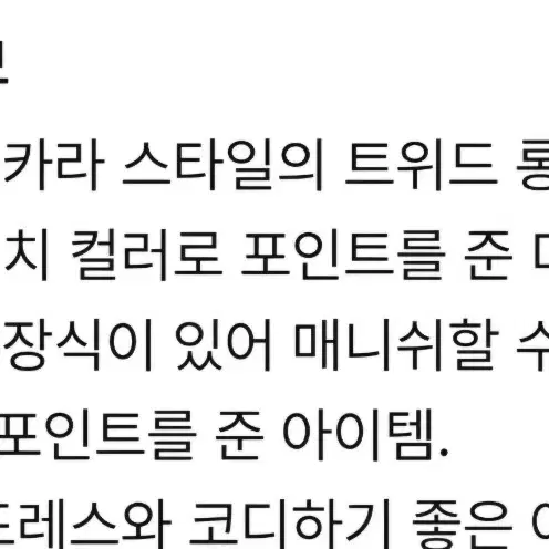 럭키슈에뜨 트위드롱코트