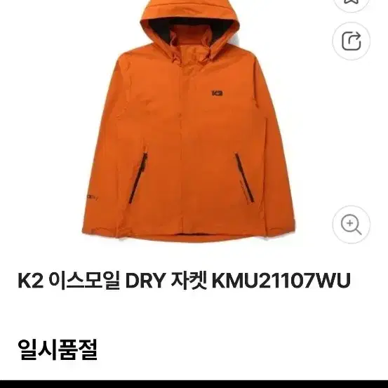 k2 남성 바람막이