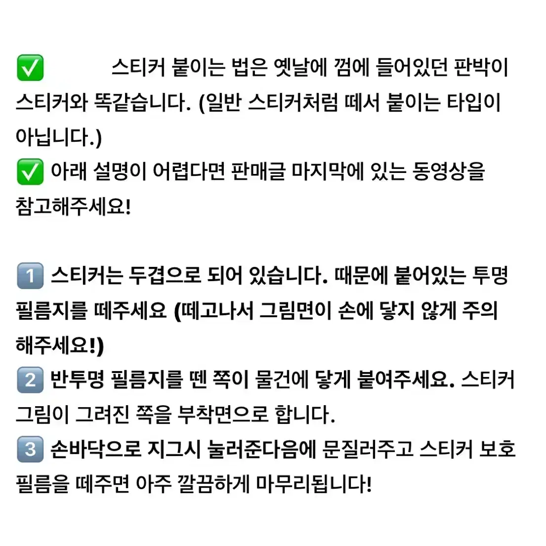 먼작귀 얼굴 표정 스티커 * 나만의 물건 꾸미기 치이카와 하치와레 우사기