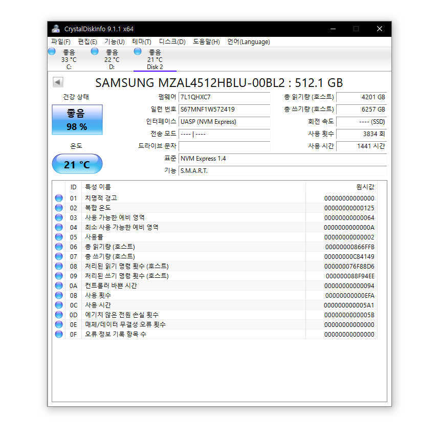 삼성전자 PM9B1 M.2 2242 NVMe  512G